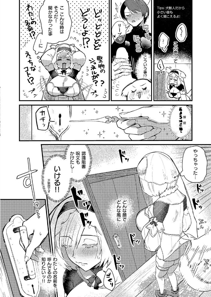 大犬とワルツ nikumochu サンプル画像