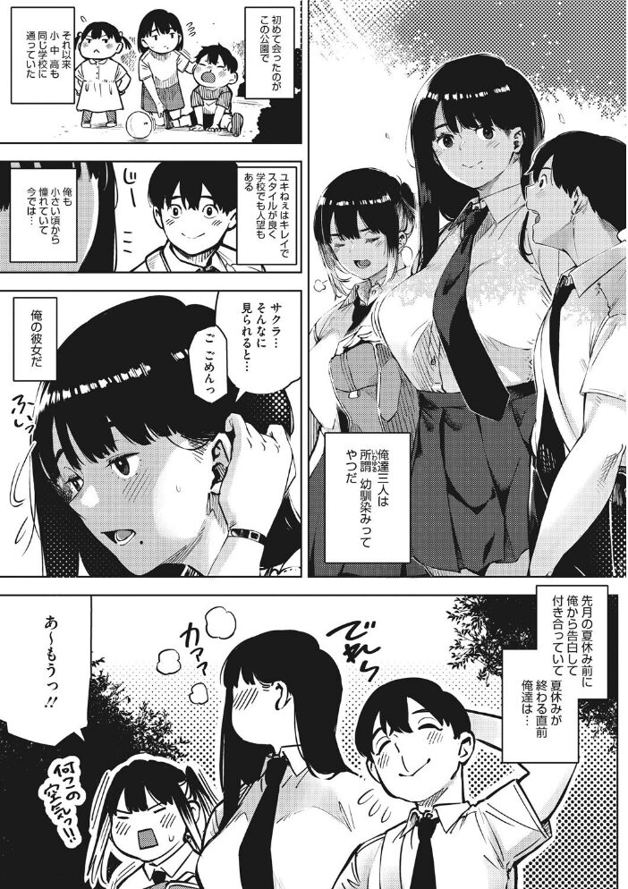 コアコレ 【背徳と快感NTR堕ち】 甘乃モル ロケットモンキー 蛹虎次郎 ドラチェフ 山文京伝 あらくれ ジュナジュナジュース サンプル画像
