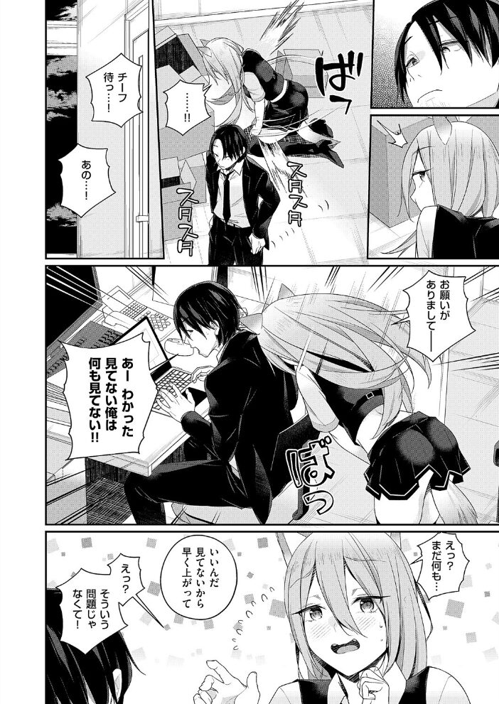 天使のしっぽ ミナギリ サンプル画像