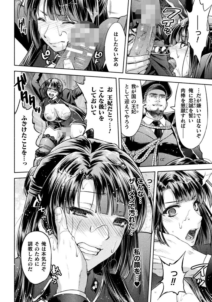 くっ殺ヒロインズVol.52  からすま弐式 SHUKO 浪花道またたび 鷹勢優 弥弛 高岡智空 草上明 セレス龍 光燭 EXNOA/テクロス サンプル画像
