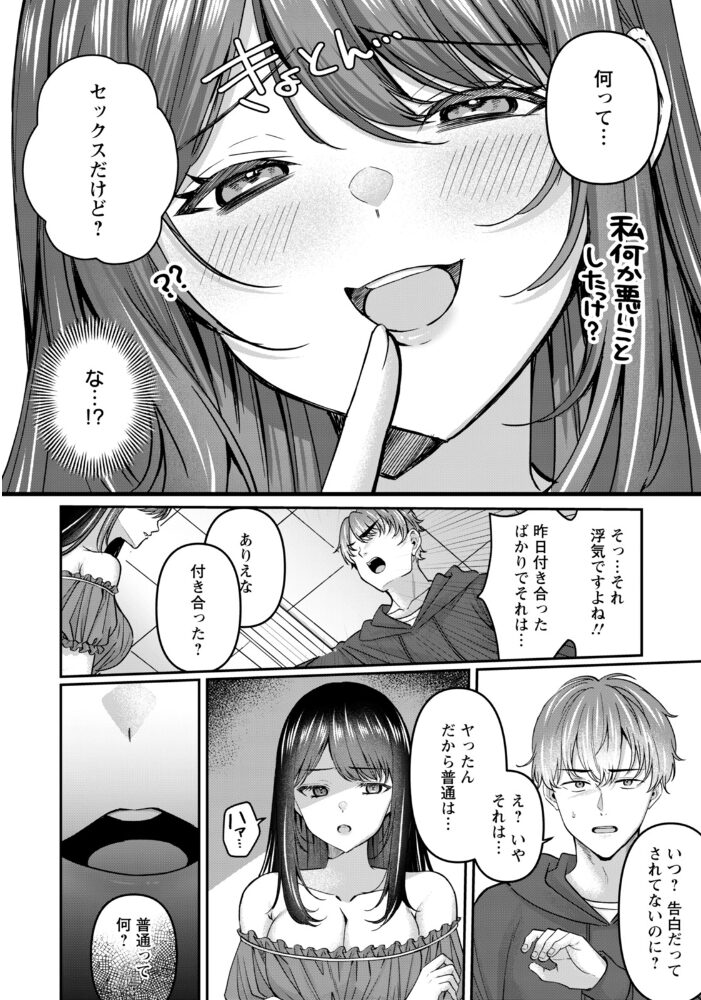 痴効性の毒 〜後編〜 【単話】  倉田むと サンプル画像