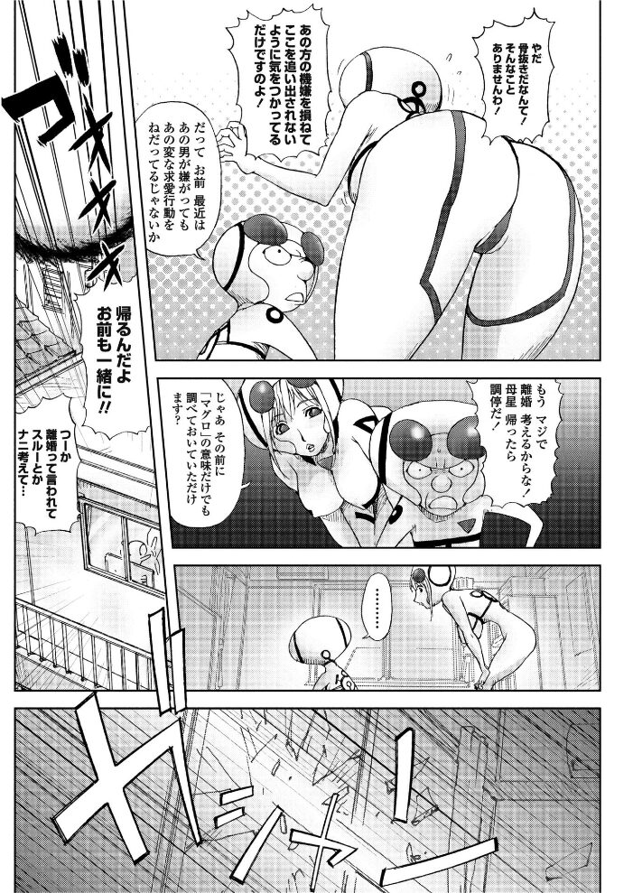 Unconfirmed Falling Object 2  蒟吉人 サンプル画像