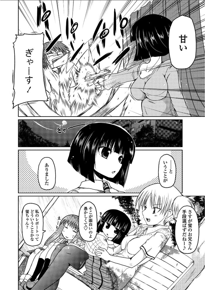 ほたるレポート 3  澤野明 サンプル画像