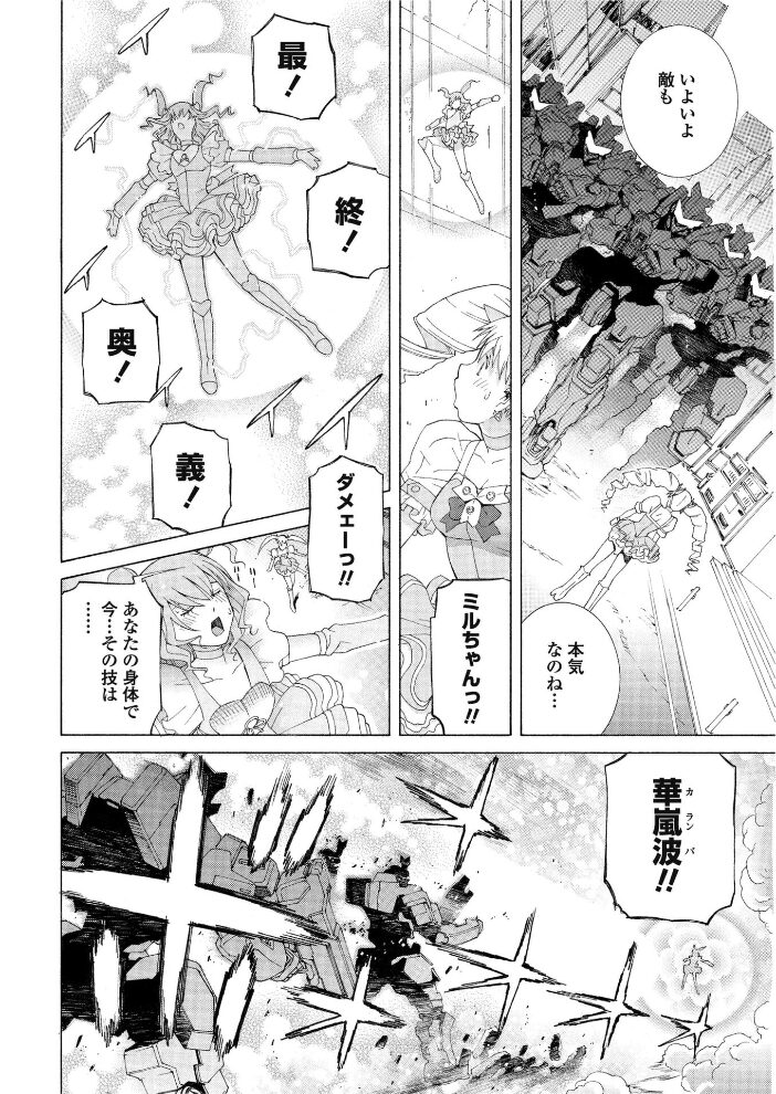 花天使ピュアトリン 第25話「決戦！復活のペン太」  志乃武丹英 サンプル画像