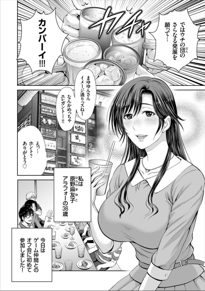 ゲーム不倫沼〜淫乱人妻が団崩壊させるまで〜  星月めろん サンプル画像