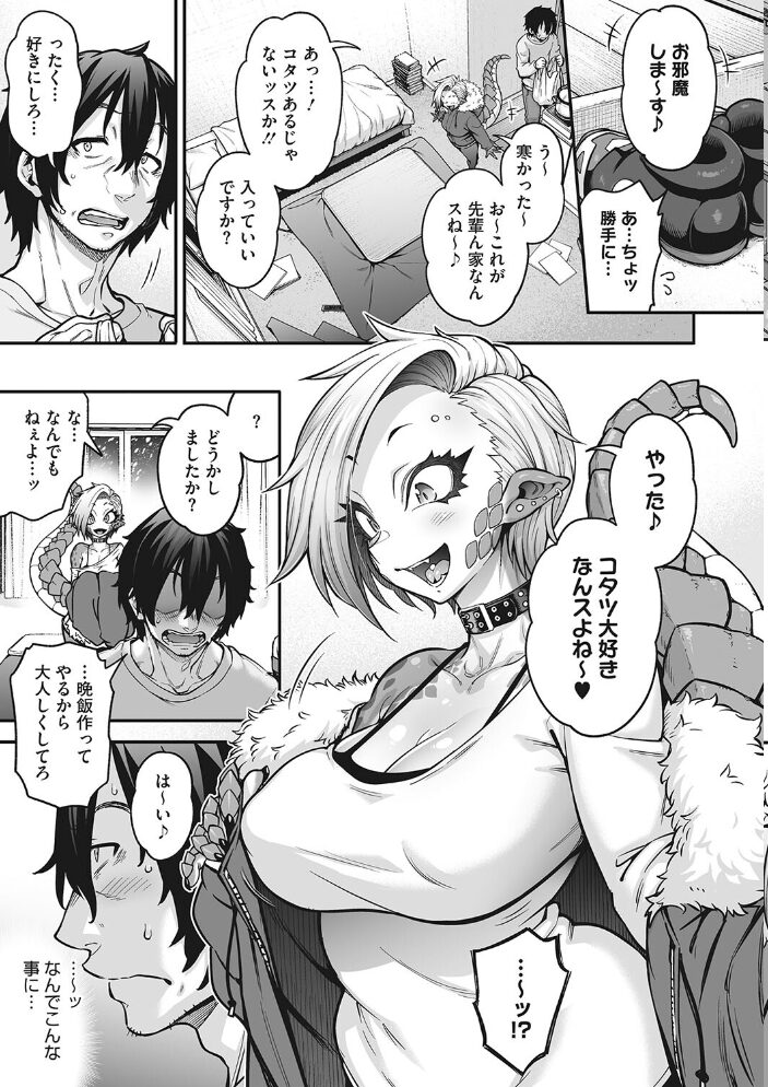 COMIC外楽 Vol.017 健康クロス Jun さんじろ ゲソスミス 八木そば ぴらふもどき サンプル画像