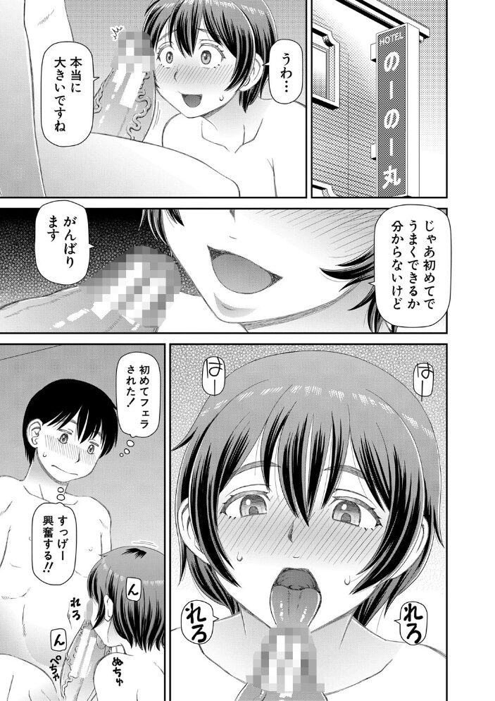 欲しかったのは大きなち〇こ【1話立ち読み付き】  樺島あきら MUJIN編集部 サンプル画像