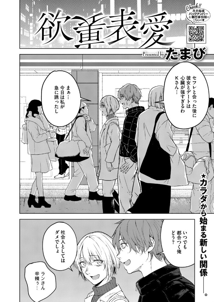 欲裏表愛  たまび サンプル画像