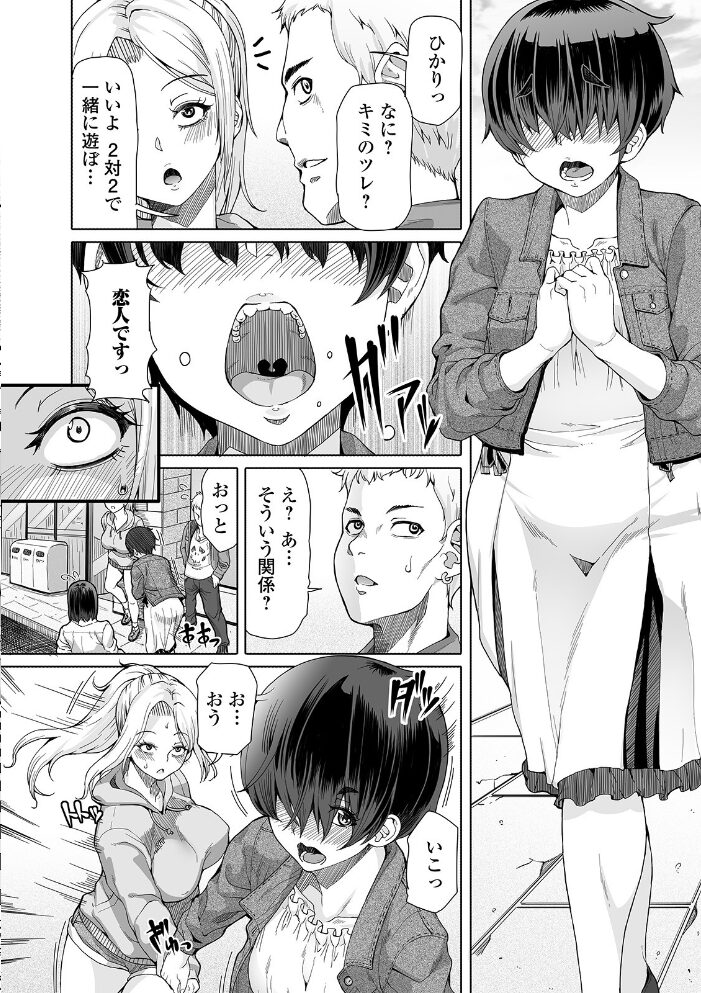 ふたなりフレンズ! Vol.11 CHIPOKAN モモの水道水 RED-RUM 石野鐘音 Zummy 武蔵ダイチ 三浦いお太 onaka itaiyo サンプル画像