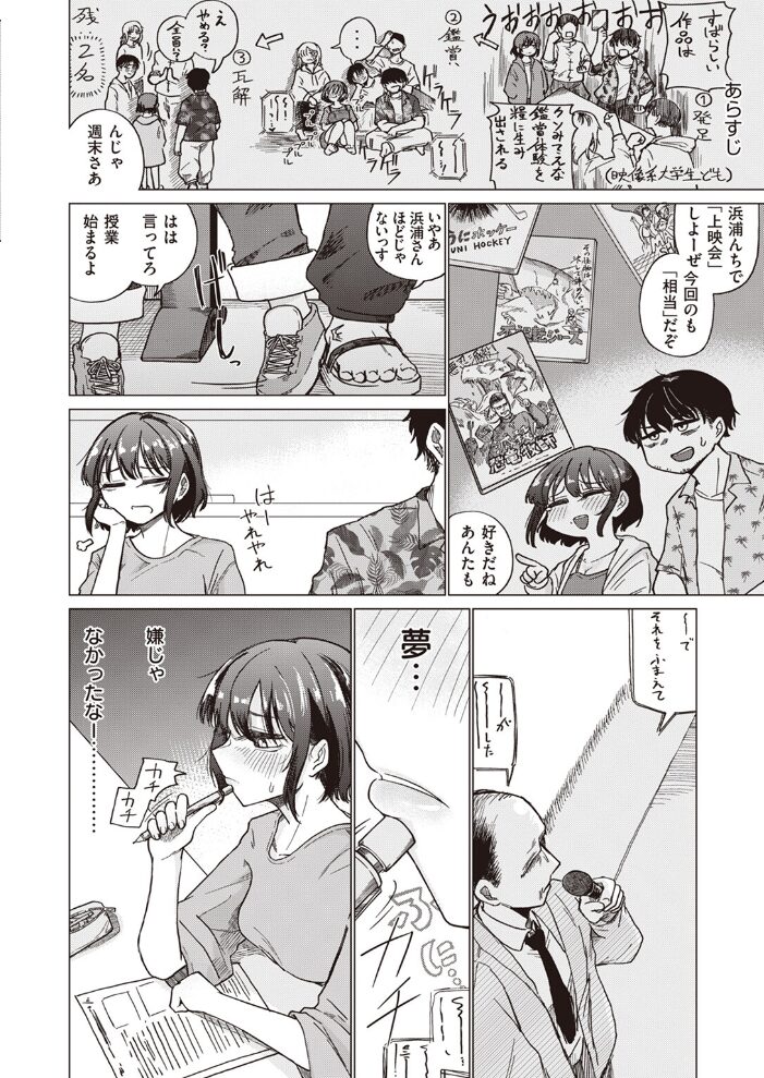 夢でオチたら  小野未練 サンプル画像