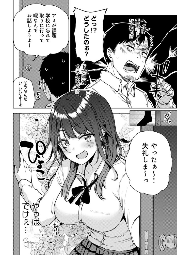 ギャルげっちゅ  みよし サンプル画像