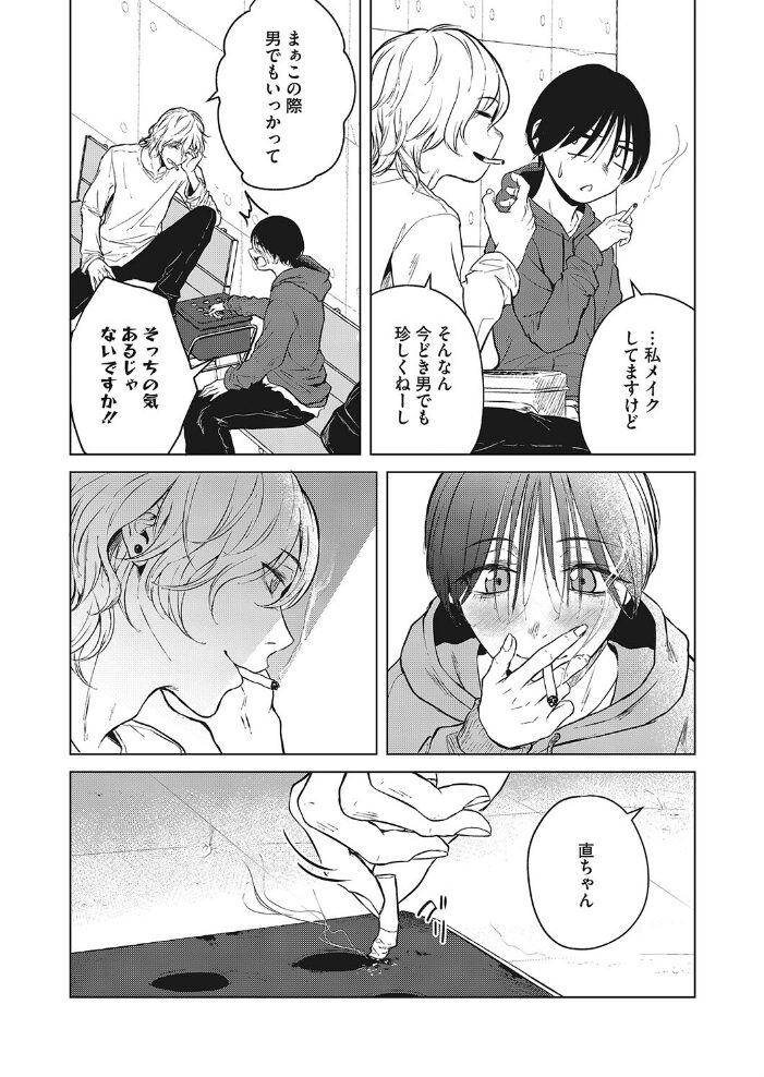 タバコミュニケーションによる好奇心と行動変容 たまび サンプル画像
