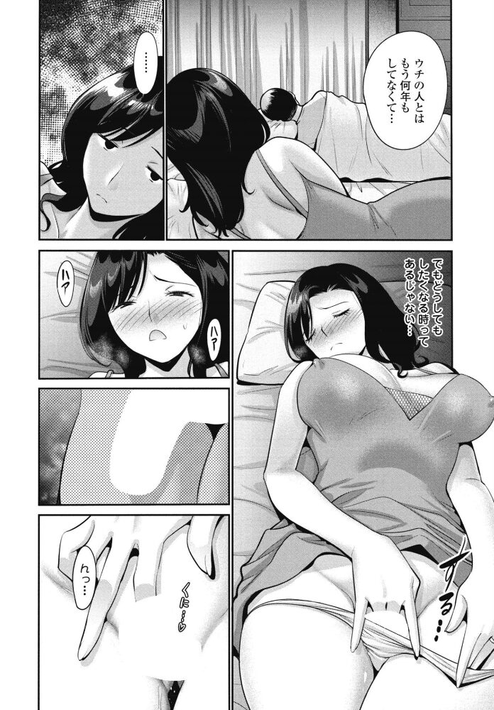 射精してもいい日 第2話【hentai エロ漫画】 サンプル画像