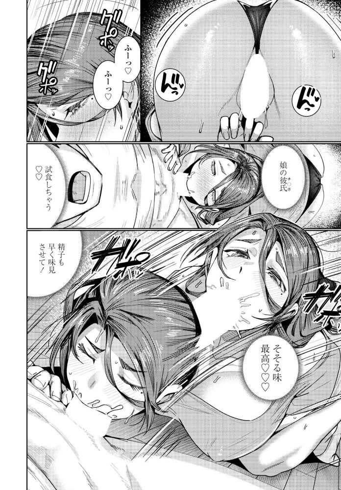 睡魔-お母さんも欲しいの【hentai エロ漫画】 サンプル画像