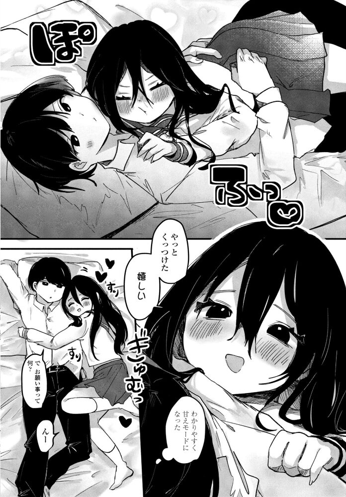 瑠奈ちゃんは飲んでみたい【hentai エロ漫画】 サンプル画像