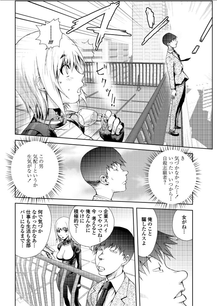 百発百中の女  蒟吉人 サンプル画像