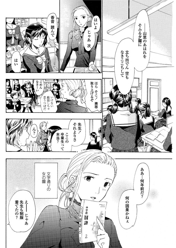 夕霧はるか  あさぎ龍 サンプル画像