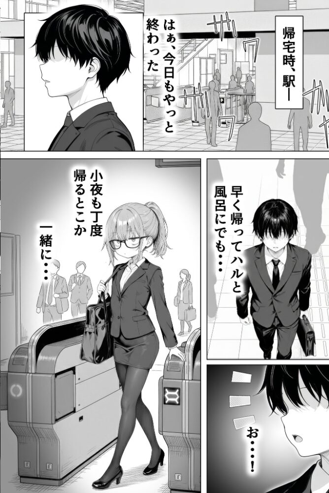 隣の部屋の退廃●リBBA 〜憧れのお隣さんは38歳バツイチでした!?〜【単話】(2) モザイク版【hentai エロ漫画】 サンプル画像