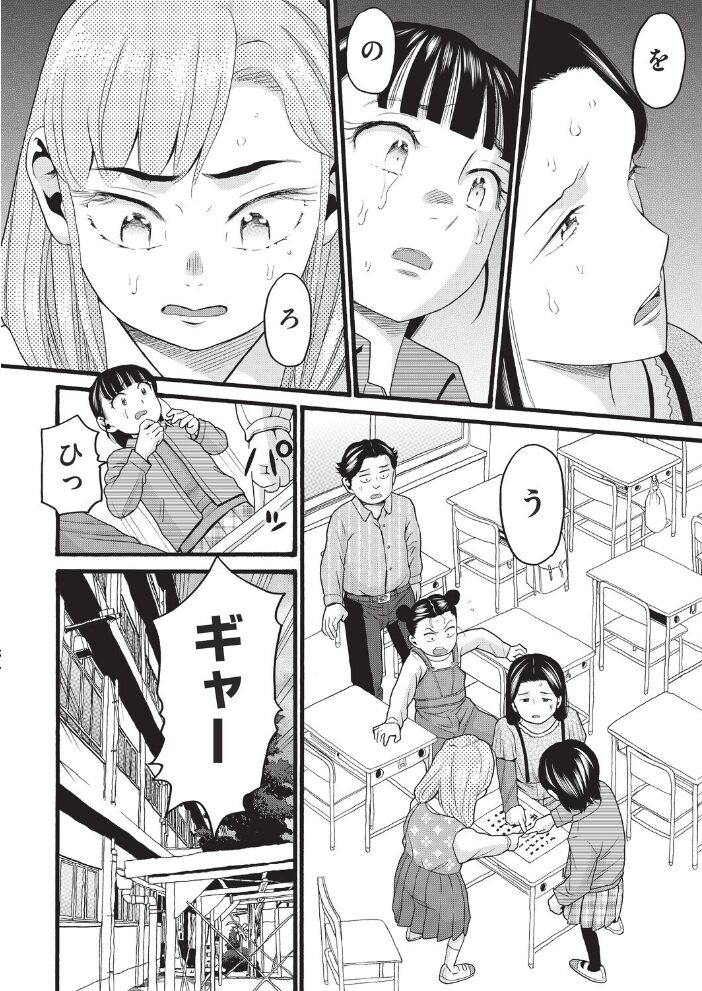 くりこっさん  ハッチ サンプル画像