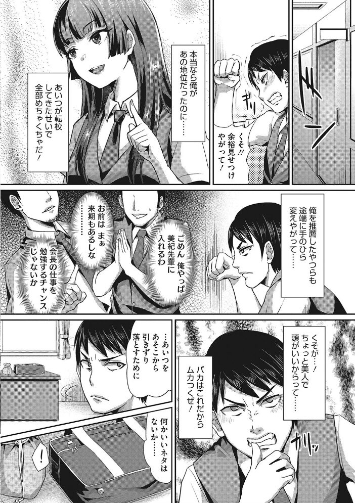 セメカノLOVERS 【デジタル特装版】 篠岡ほまれ サンプル画像