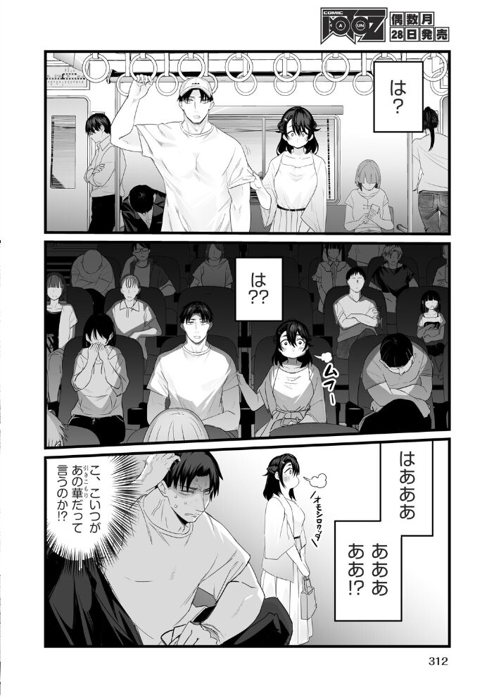 其処は彼と無く恋人模様  kuretudenn サンプル画像