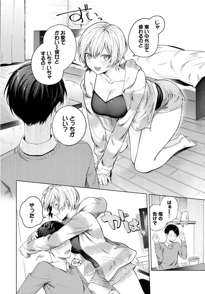 COMIC BAVEL SPECIAL COLLECTION（コミックバベル スペシャルコレクション）VOL77  煤雲なぎ 蛸田こぬ 櫻井マキ 羽原ヒロ コミックバベル編集部 オジョウ サンプル画像
