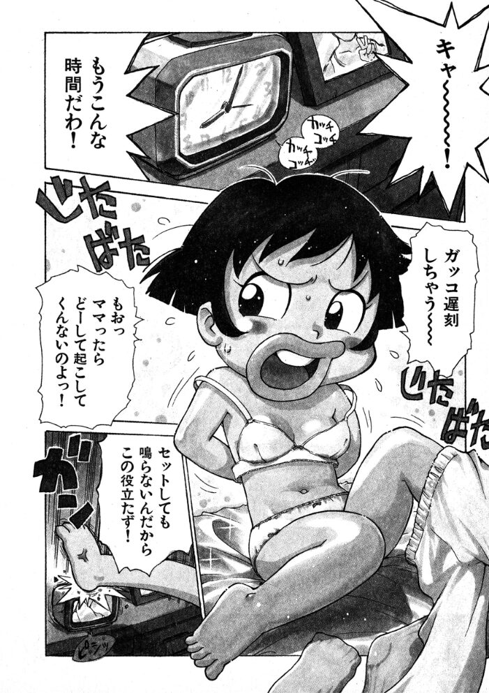 視覚的・触覚的 かるま龍狼 サンプル画像