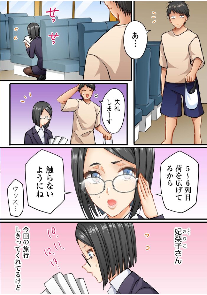 町内会のスケベなお姉さんたちが温泉旅行で俺のチ●ポに群がる話（3）  いたうみきたか サンプル画像
