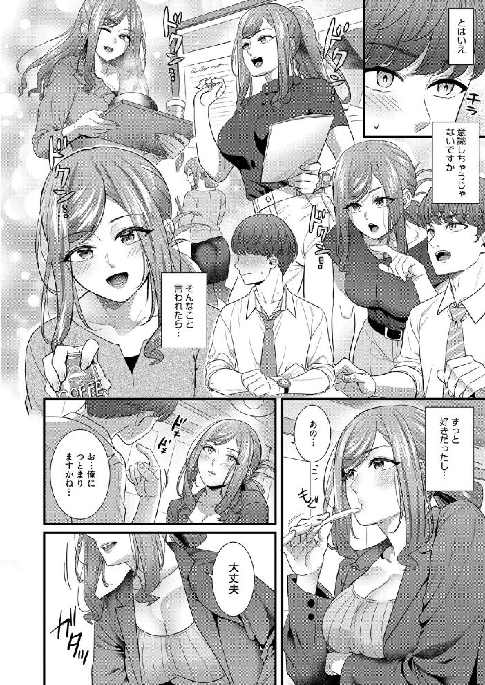 響子先輩は性欲が強い  ぽやむ サンプル画像