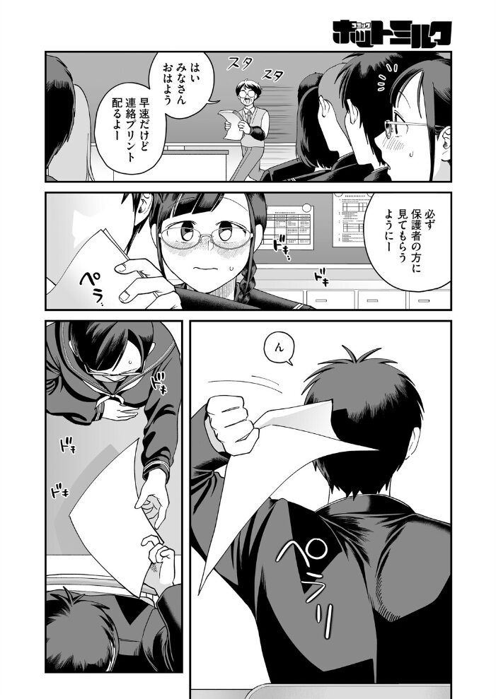 性欲が強すぎる高崎さん  のん太郎のん次郎 サンプル画像