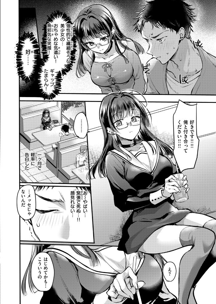 ××××しないと出さない彼女  雛原えみ サンプル画像