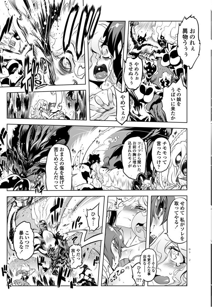 あいつはヴァイオレンスヒロイン（26）  ドリル汁 サンプル画像