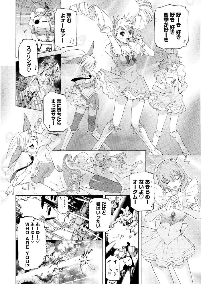 花天使ピュアトリン 第28話「ブロッサムの鼓動」  志乃武丹英 サンプル画像