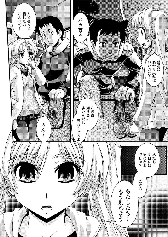 境目のない世界 【第10話】  幾夜大黒堂 サンプル画像