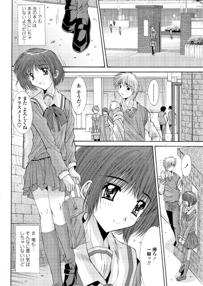 縁〜えにし  悠宇樹 サンプル画像