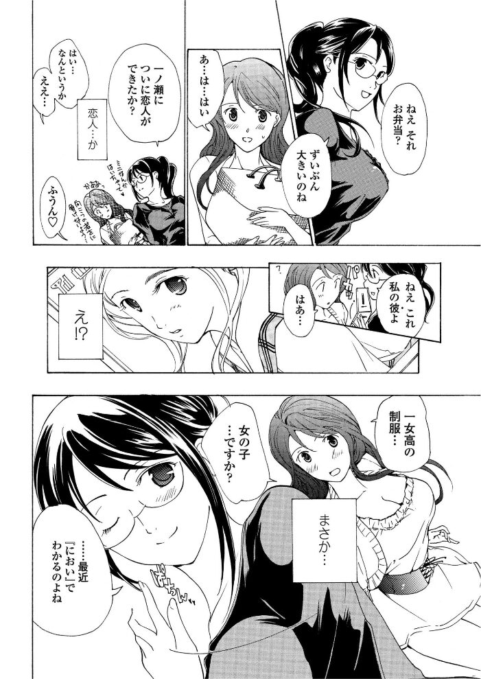 初めて恋をした。 4  あさぎ龍 サンプル画像