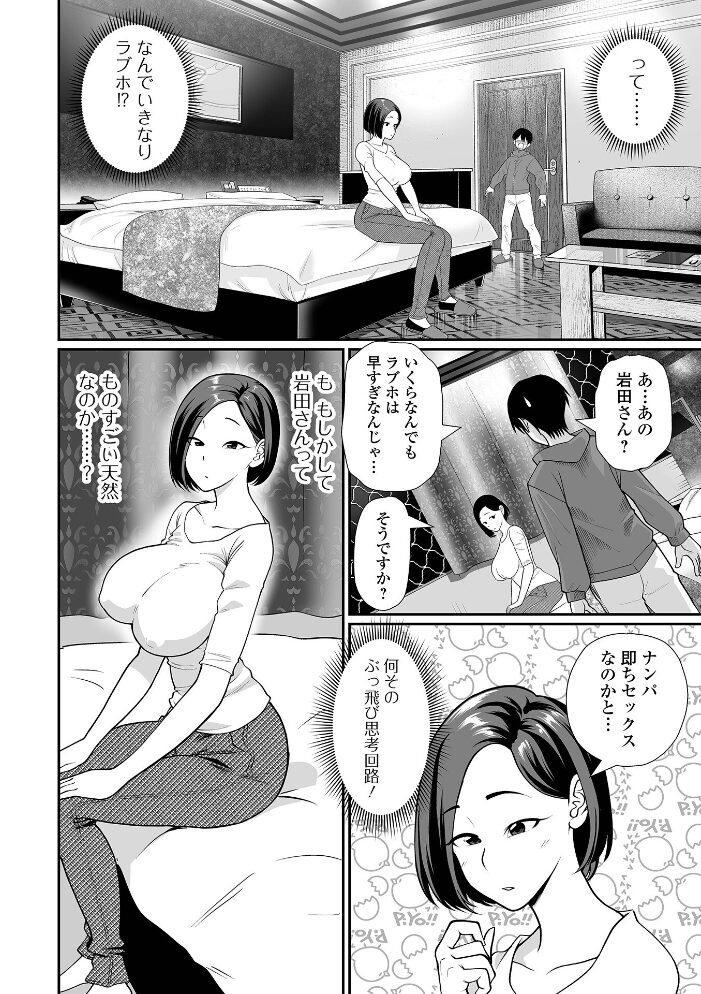 気になる本屋のイワタさん 泉たいち 一水社編集部 サンプル画像