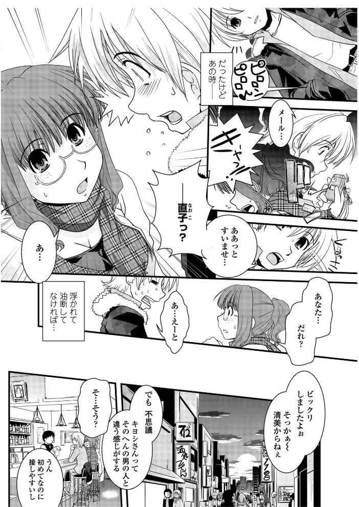 Change！  幾夜大黒堂 サンプル画像