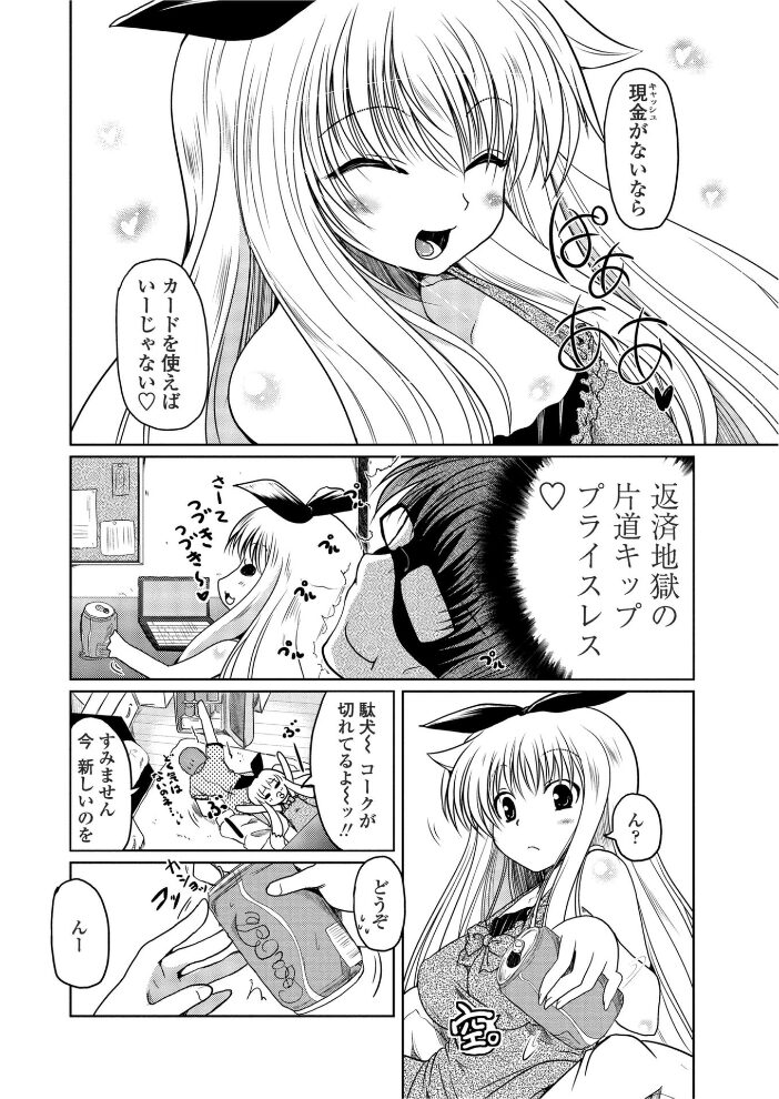 うさぎとわんこ  澤野明 サンプル画像