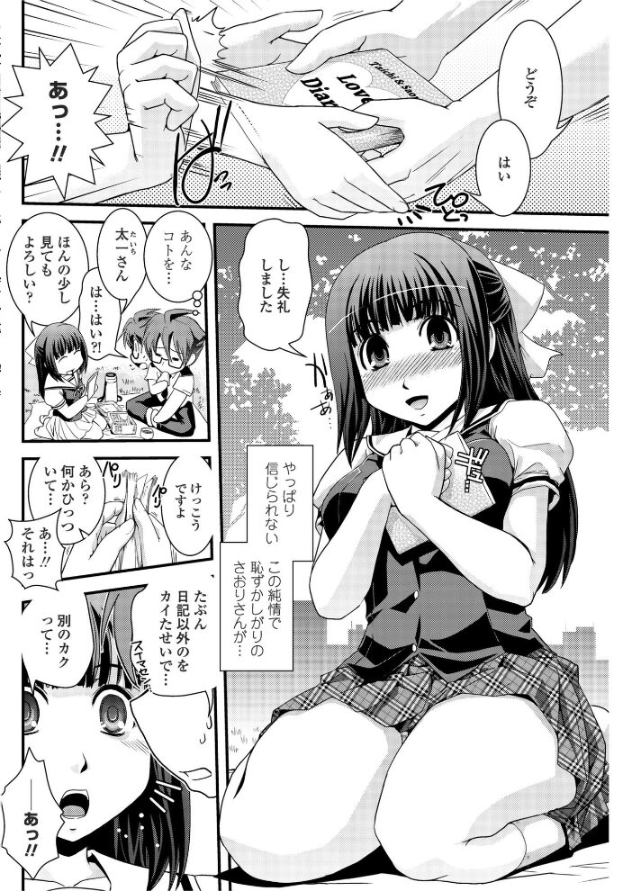 お嬢様と交換日記  幾夜大黒堂 サンプル画像