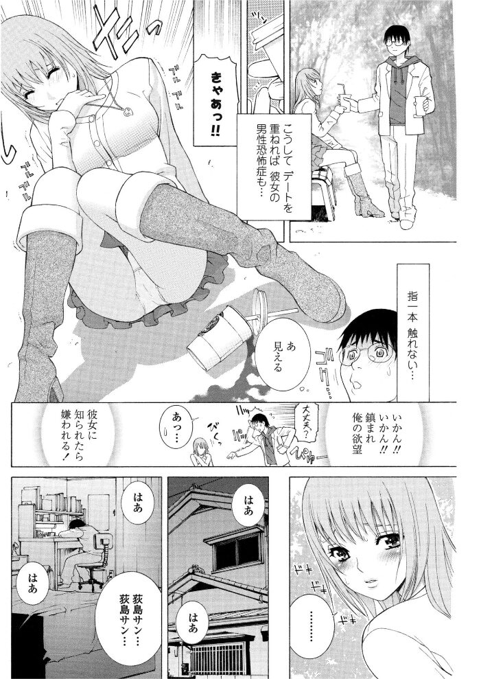 スクール蜜戯  志乃武丹英 サンプル画像