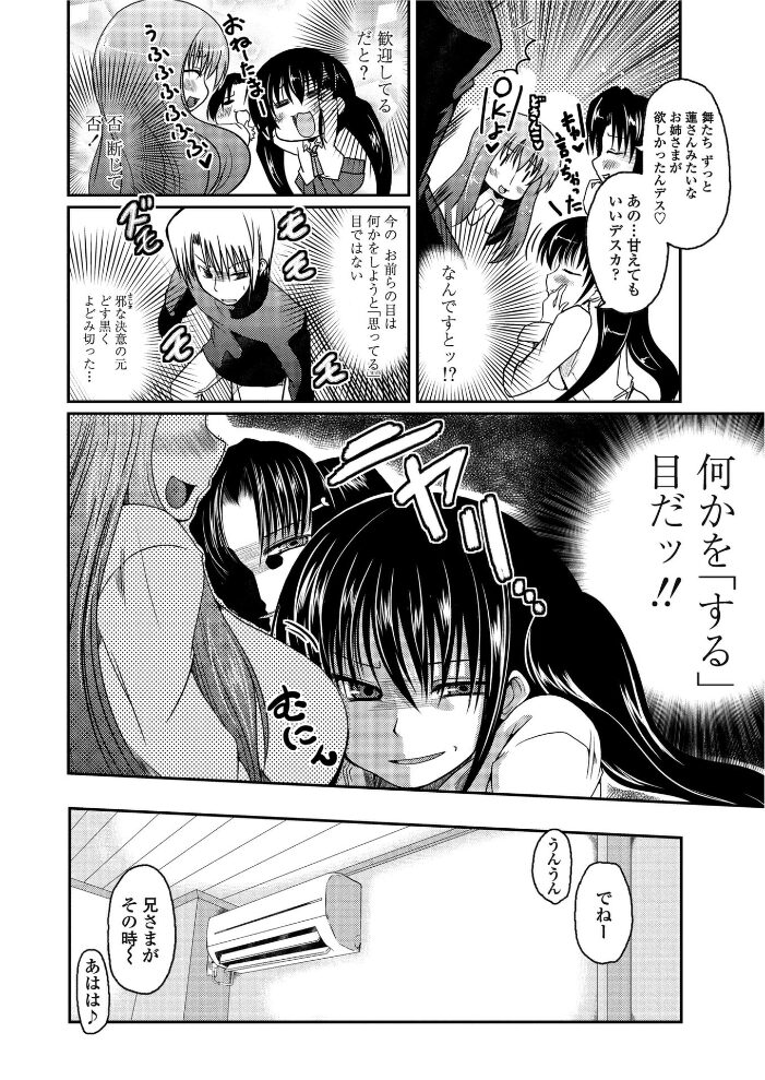 とらぶるツインズ  澤野明 サンプル画像