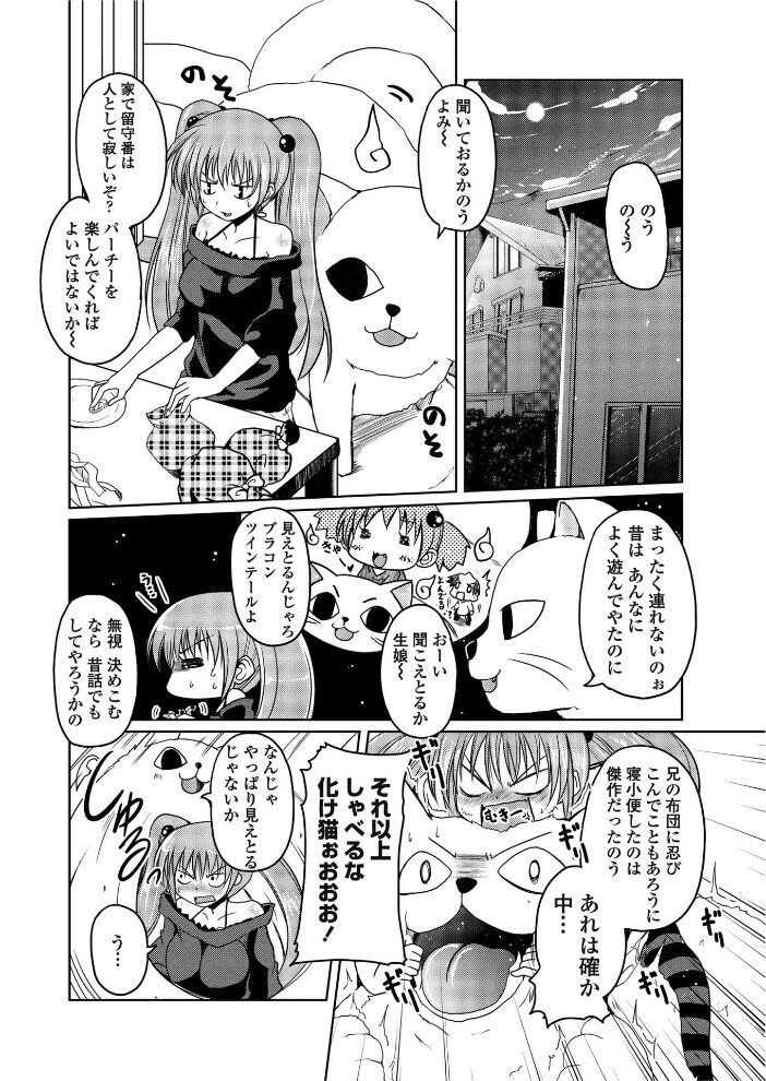 とりっくおあトリート  澤野明 サンプル画像
