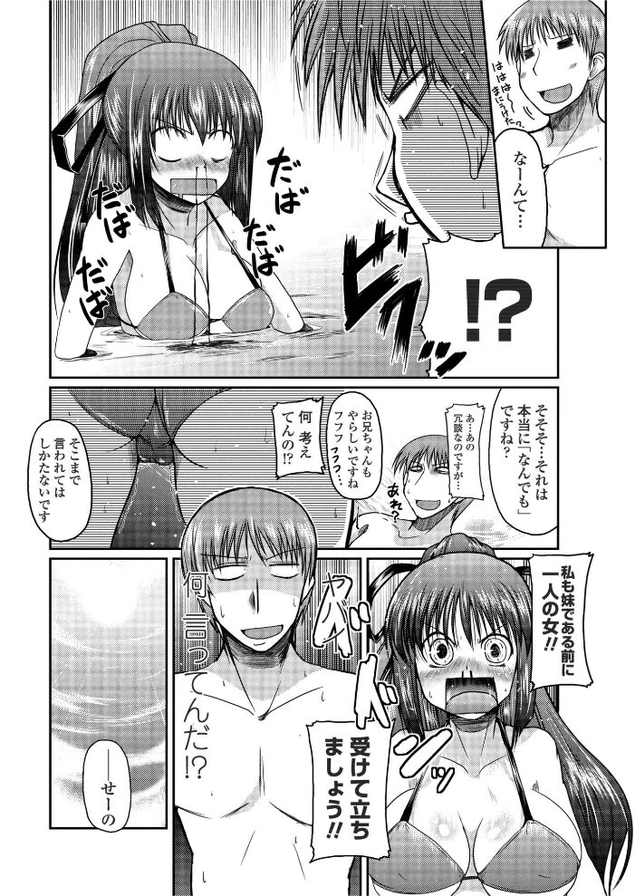 バツげ〜む  澤野明 サンプル画像