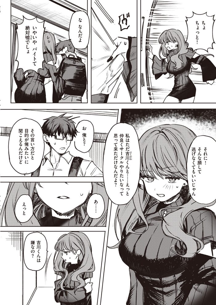 キミがためにギャルは来る！  ツノニガウ サンプル画像