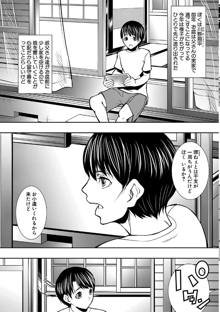 熟女の淫れ巨乳【1話立ち読み付き】  青妬かげ MUJIN編集部 サンプル画像