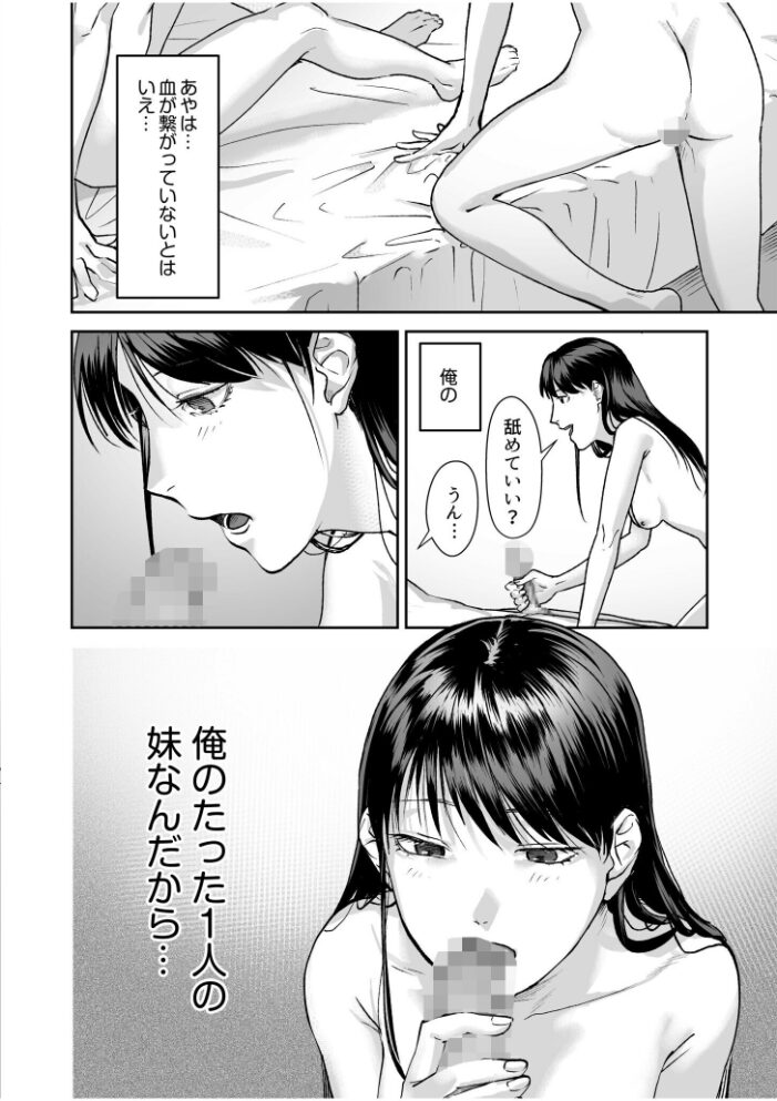 親には言えないオトナの時間 case.1〜小野田あやの場合〜【通常版】 澱泥カカリヤ サンプル画像