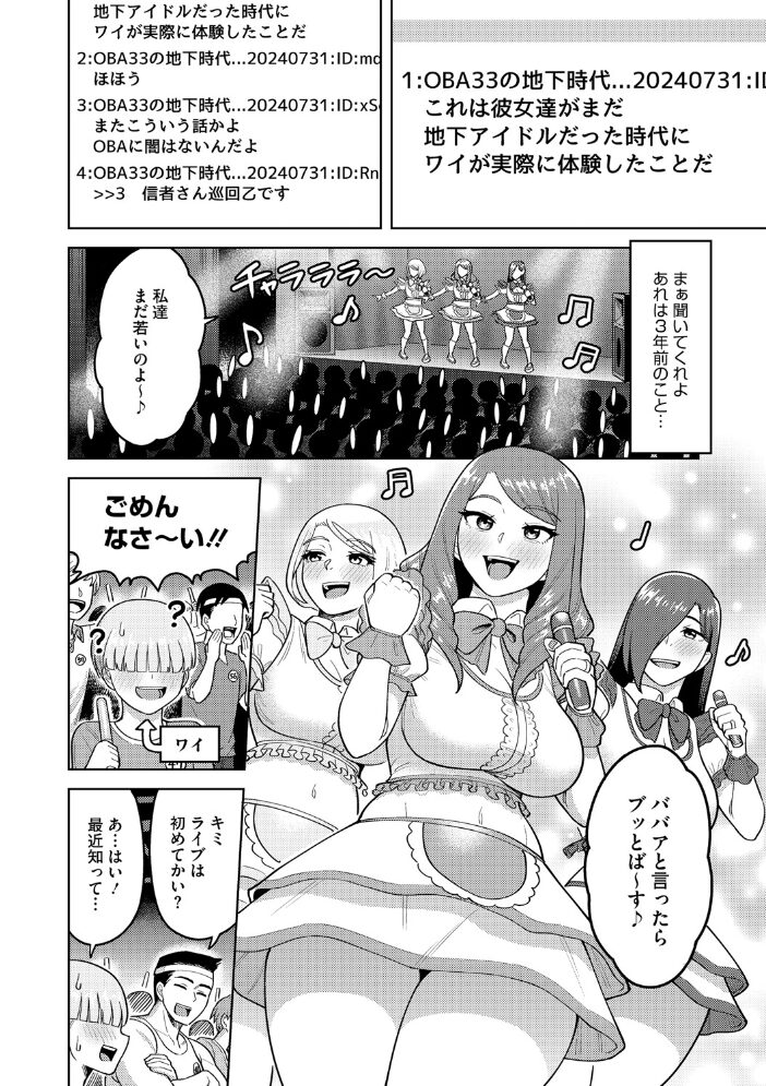 ツマミ喰い  ぐうすか サンプル画像