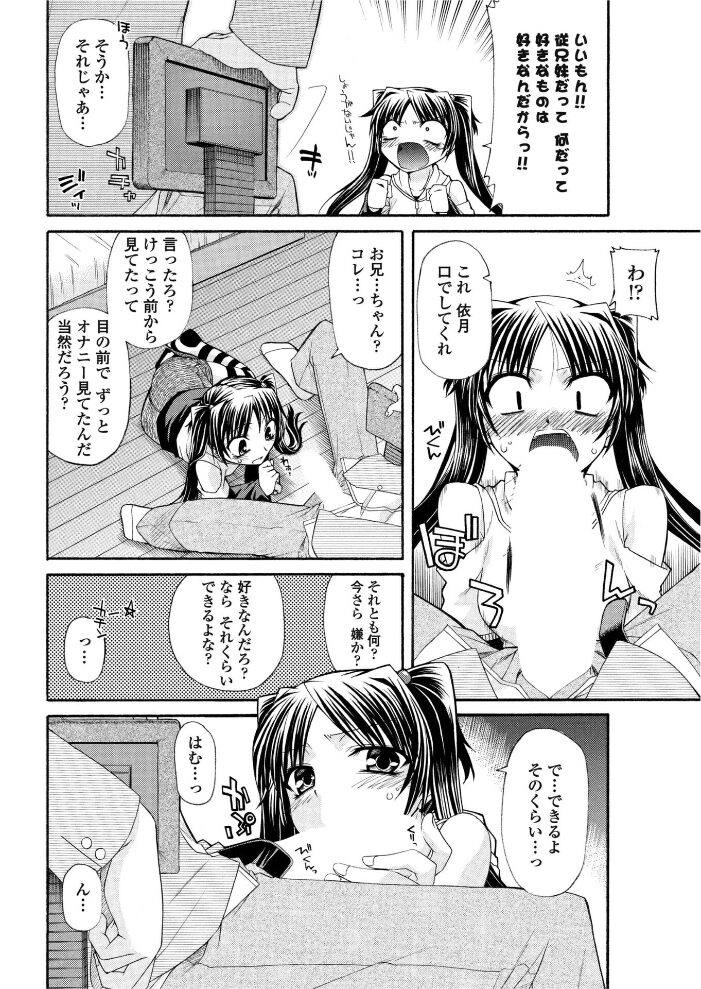 月下痴女妄妹記  宮社惣恭 サンプル画像