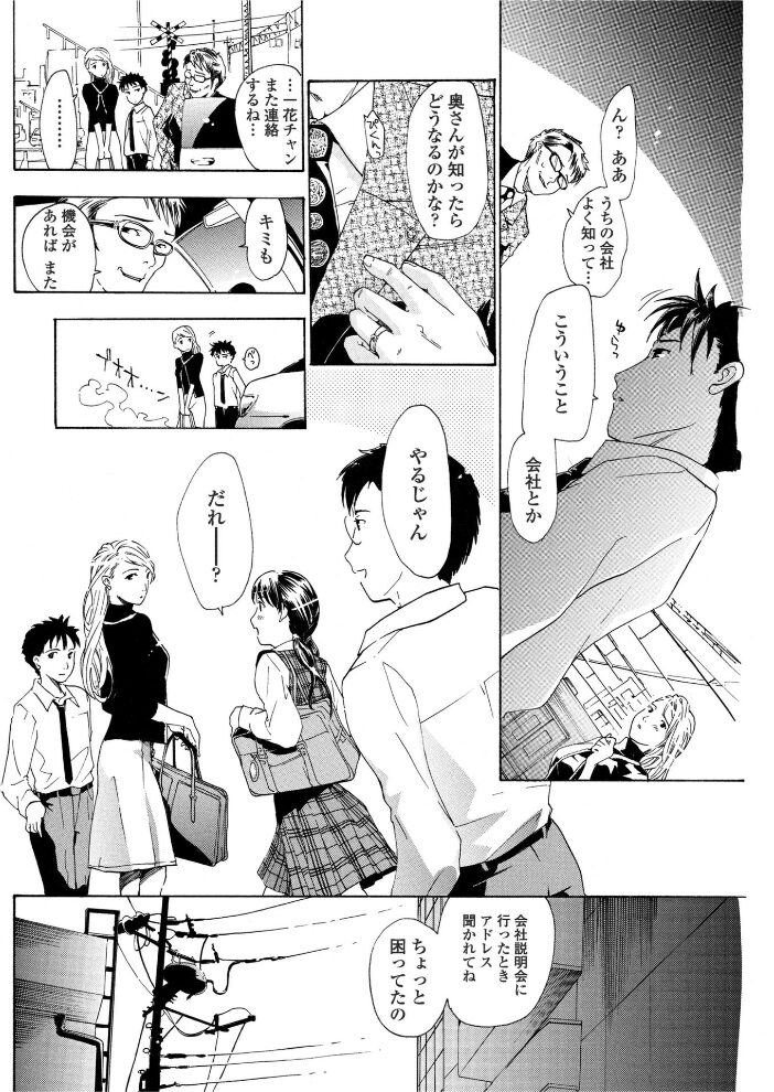 春風がきこえる  あさぎ龍 サンプル画像